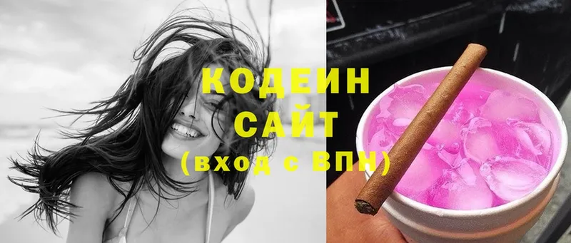 Codein Purple Drank  цена наркотик  Белая Калитва 