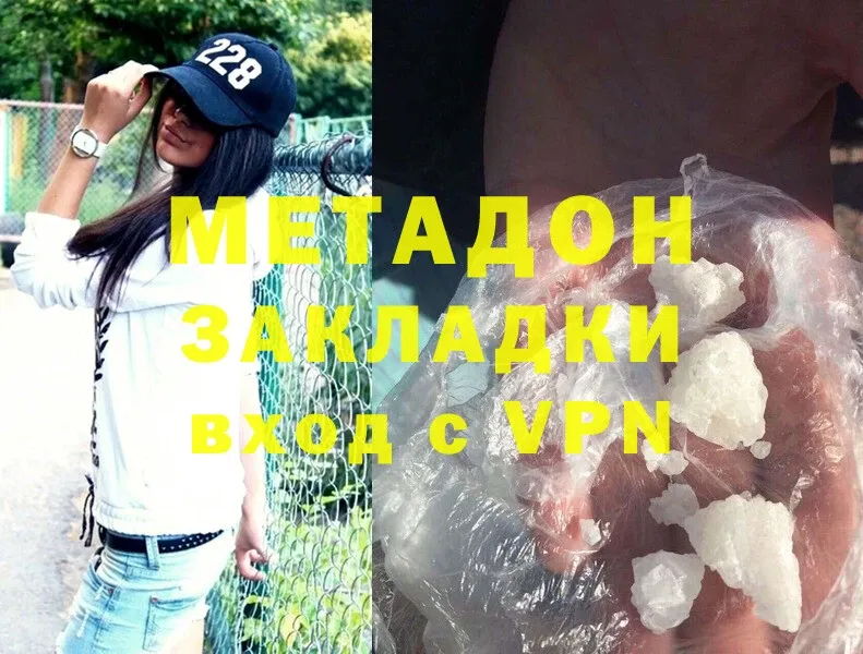 МЕТАДОН methadone  купить наркоту  гидра как зайти  Белая Калитва 